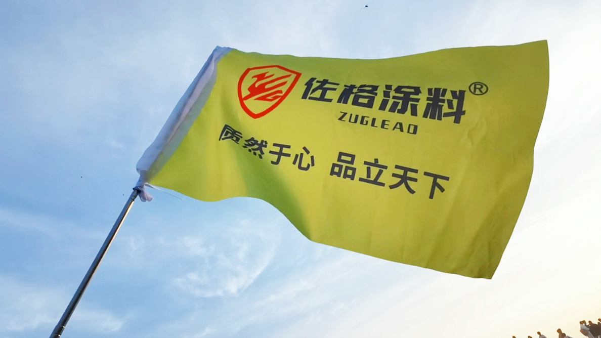 佐格旗子.jpg